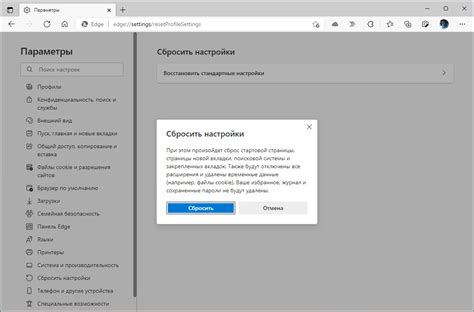 Вход в настройки Microsoft Edge