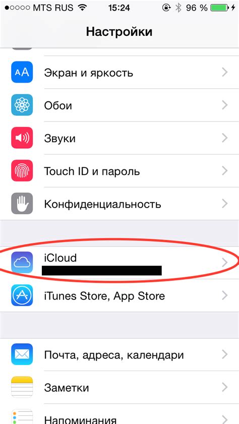 Вход в настройки iCloud на телефоне