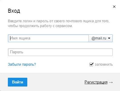 Вход в почтовый аккаунт