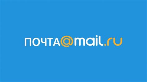 Вход в почту Mailru через Код: подробная инструкция