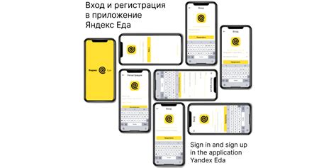 Вход в приложение Яндекс на Android