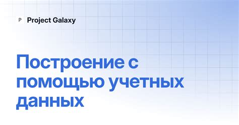 Вход в приложение Яндекс с помощью учетных данных