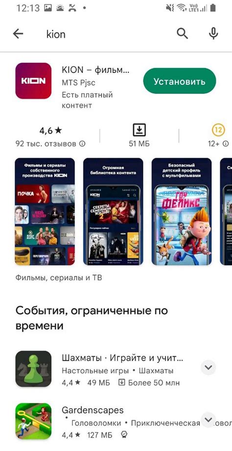 Вход в приложение Kion на Samsung Smart TV 2022 с помощью аккаунта