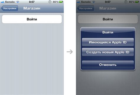 Вход в свою учетную запись App Store