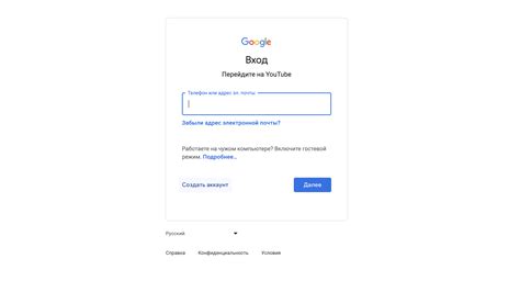 Вход в существующий Google аккаунт