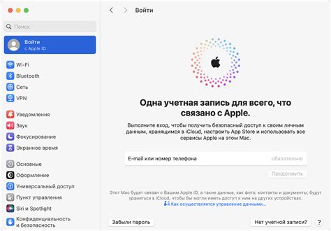 Вход в учетную запись Apple или создание новой