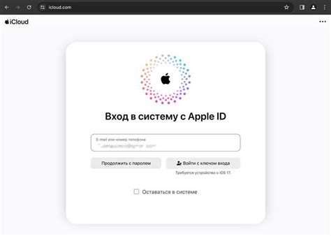 Вход в учетную запись iCloud