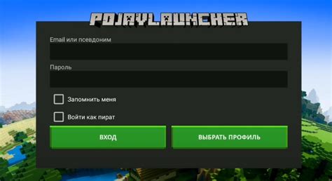 Вход в Minecraft Launcher: как авторизоваться