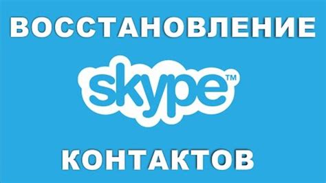 Вход в Skype