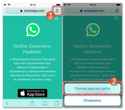 Вход в WhatsApp Web и настройка аккаунта