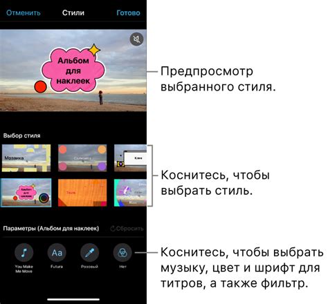 Вход или создание нового проекта в iMovie