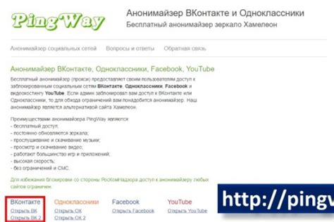 Вход на Mega marketplace через аккаунт Facebook