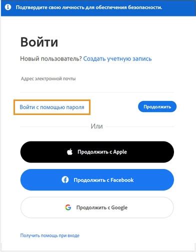 Выберите "Войти по коду подтверждения"