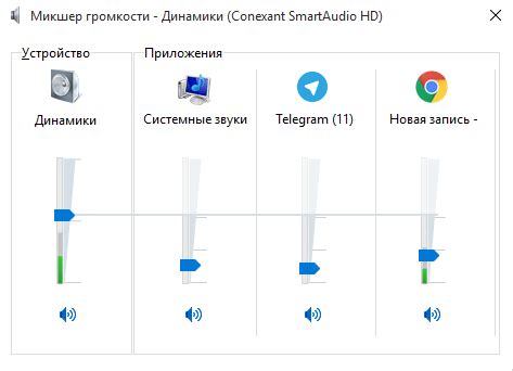 Выберите "Громкость и звук"