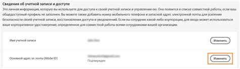 Выберите "Изменить адрес"