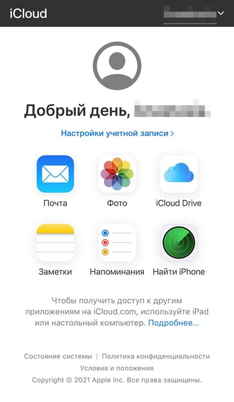 Выберите "Найти iPhone"