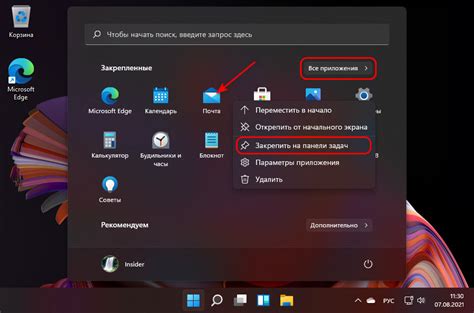 Выберите 'Панель задач' в контекстном меню и уберите галочку напротив 'Microsoft Edge'