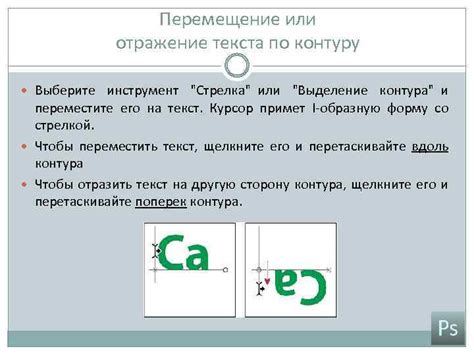 Выберите инструмент "Стрелка" и установите ее начальное положение