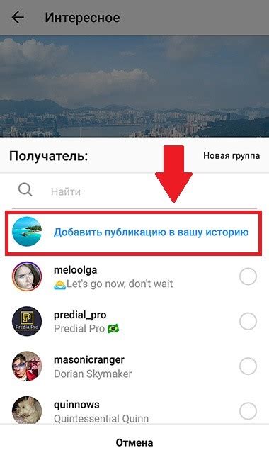 Выберите историю для репоста