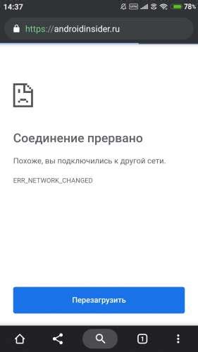 Выберите и подключитесь к сети Google