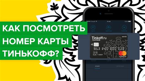 Выберите карту Тинькофф