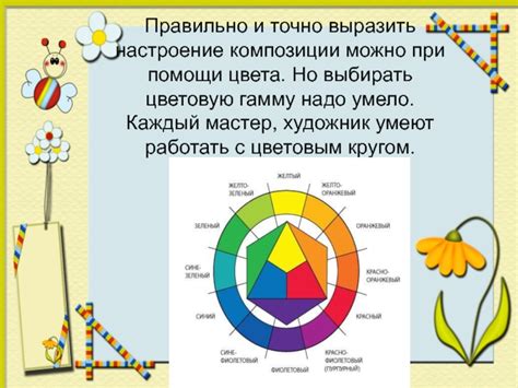 Выберите милую тему и цветовую гамму