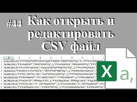 Выберите необходимые данные для сохранения в формате CSV