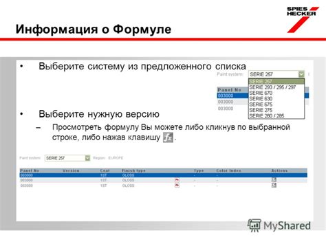 Выберите нужную версию Microsoft Access