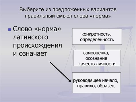 Выберите образец линейки из предложенных вариантов