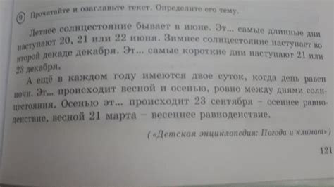 Выберите персонажа-мутанта и определите его основные черты