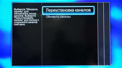 Выберите подраздел «Настройка каналов»