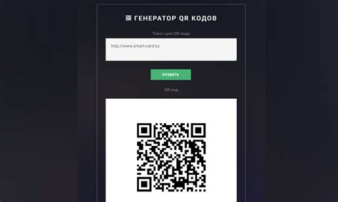 Выберите подходящий генератор QR-кодов