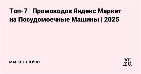 Выберите подходящий купон