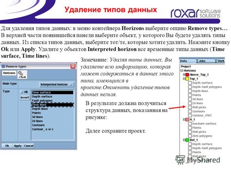 Выберите подходящий метод удаления данных