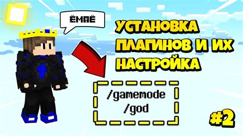 Выберите подходящий хостинг для своего Minecraft 1.16.5 сервера