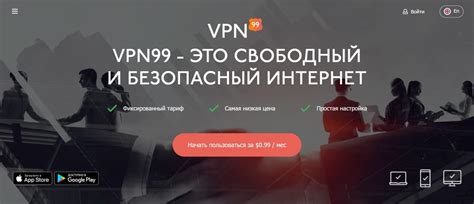 Выберите подходящий VPN-сервис