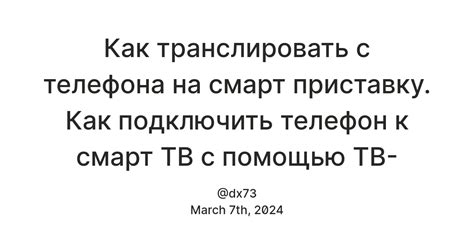 Выберите подходящую приставку для своего телефона