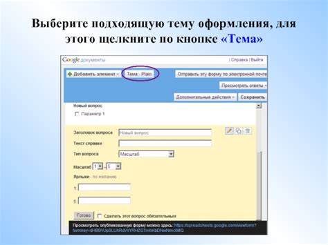 Выберите подходящую тему оформления