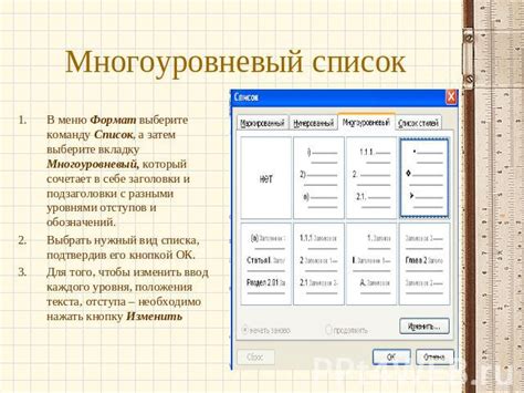 Выберите презентационный формат