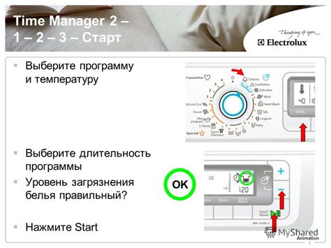 Выберите программу и температуру