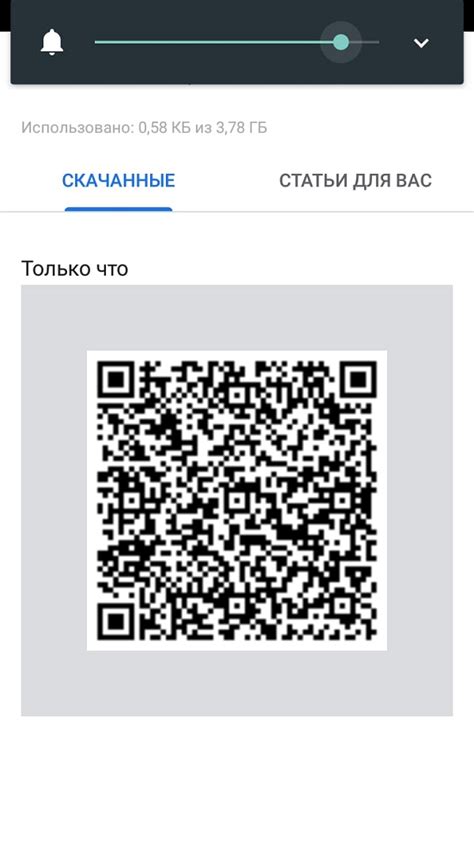 Выберите раздел "Оплатить по QR коду":