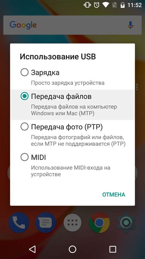 Выберите режим «USB-передача файлов»