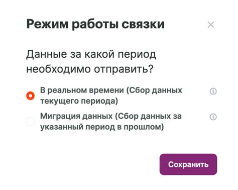 Выберите режим работы