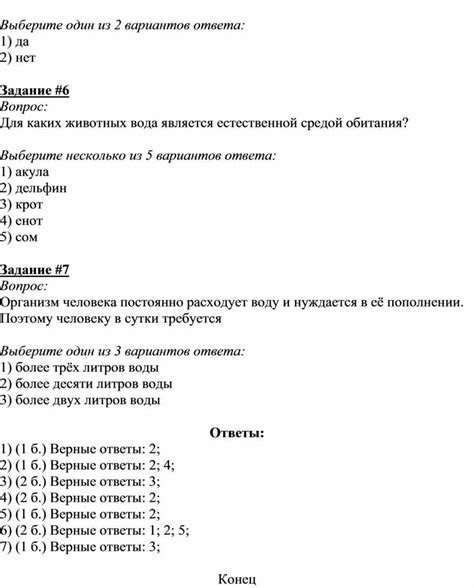 Выберите своего персонажа из представленных вариантов