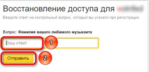 Выберите способ восстановления пароля: через СМС или электронную почту