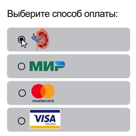 Выберите способ оплаты