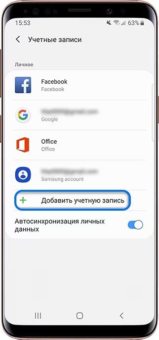 Выберите тип аккаунта, который хотите добавить (например, Google или Alcatel OneTouch)