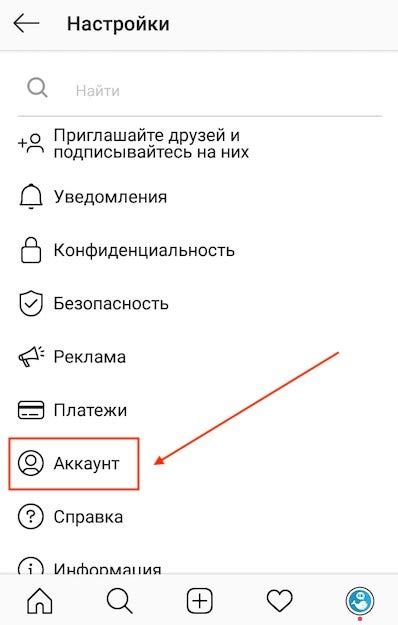 Выберите тип аккаунта Sony