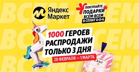 Выберите товары на Яндекс Маркете