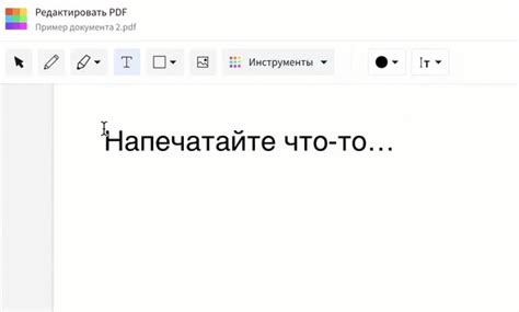 Выберите формат PDF и сохраните файл